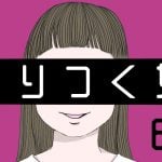 はりつく女【６０】部下が怪我